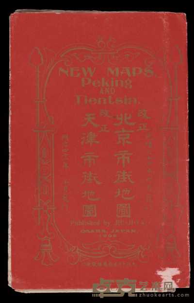 M 光绪三十四年日本印制《改正北京市街地图》、《改正天津市街地图》折叠版一册 